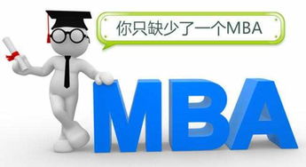 免聯考MBA中的營銷管理教學模式 實踐、案例與戰略思維的融合