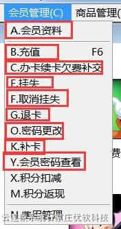 云連鎖管理系統(tǒng)與樂園營(yíng)銷管理系統(tǒng)的融合 智能營(yíng)銷管理新范式